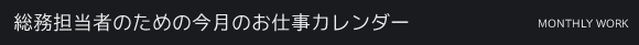 S҂̂߂̍̂dJ_[